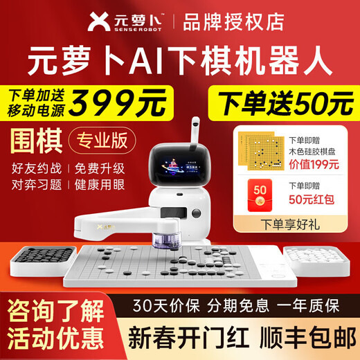 Senserobot Yuanluobo Robot de ajedrez Niños y personas mayores acompañan IA Inteligencia artificial Robot de ajedrez chino Robot Wild Fox Wild