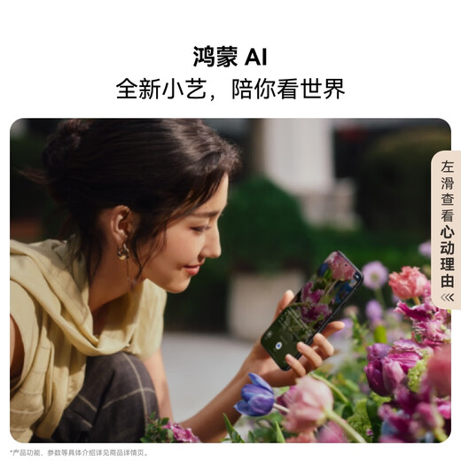 HUAWEI Pura 80 Pro 一英寸主摄 个性色卡 AI 辅助构图 华为鸿蒙智能手机 釉白 12GB+512GB