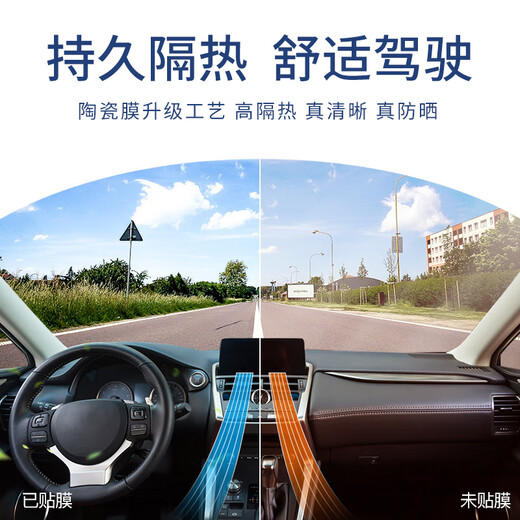Jingqi Hot Selling List TOP1 2026 Nano Ceramic Membrane Nationwide Free Package Installation Car Film Heat Insulation Explosion-proof Film SUV Window Glass Sunscreen Film New Energy Privacy Film Front Windshield Natural Color Nationwide Free Construction Package Old Removal
