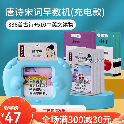 
Xinbosi Early Education Card Insert Card Insert Card Insert Card Insert Card Insert Early Education Machine Chinese and English Bilingual Literacy Learning Machine Boy and Girls Students Blue Early Education Machine with 112 Cards