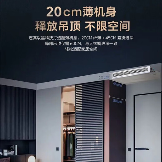 Chigo central air-conditioning one-to-four/one-to-three/one-to-five one-to-six duct machine commercial household full DC frequency conversion first-level energy efficiency smart clean embedded air-conditioning multi-split 5 HP first-level energy efficiency Meizhi compressor one-to-three