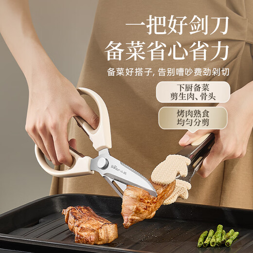 Ciseaux de cuisine ours en acier inoxydable, ciseaux puissants multifonctionnels pour la maison, os de poulet, aliments BBQ, CX-JE042