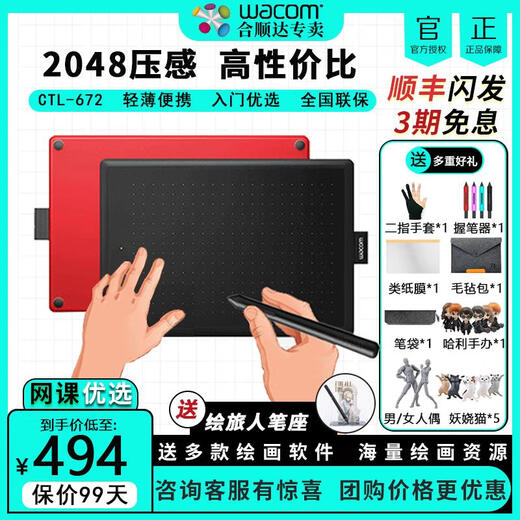 Heguan Original Wacom Digital Plablet CTL672 Ручная платная плата. Компьютерная плата 472 Цифровая чертежная доска онлайн-курс Руков