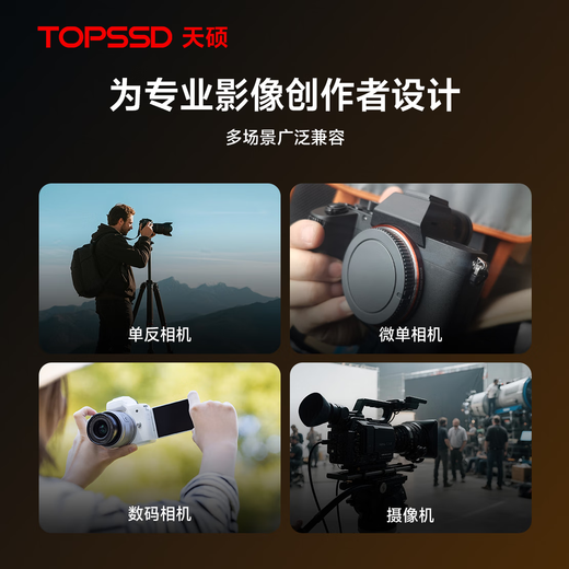 Tianshuo (TOPSSD) H1 professional imaging memory card 256GBV60SD card read 280MB/s write 170MB/s double row gold finger 4K60 video v60sd card