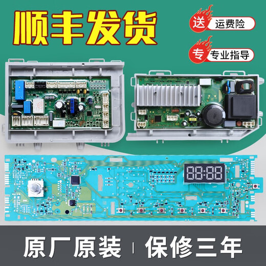 BEYZK适用海尔洗衣机电脑板EG10014HBX39GU1控制显示主板EG8014HB39GU1 原厂95G电源板保修三年95新