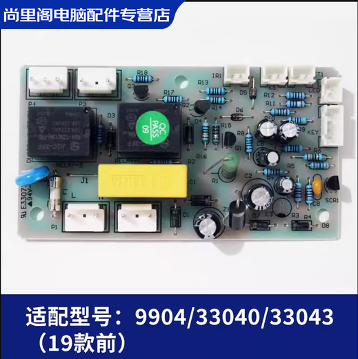 YWZR适用得li全型号碎纸机主板 电源板 接口板 按键板 9904 9953990633143 1张 /33152/33467/主f