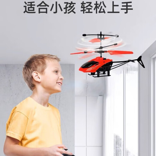 奥迪双钻（AULDEY）遥控直升飞机可充电感应悬浮耐摔男孩儿童玩具小型无人机飞行器 基础版黄【不悬浮+水滴遥控】 遥控感应悬浮双模式