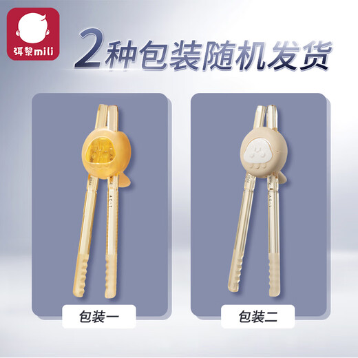 弭黎儿童筷子ppsu训练1-6岁宝宝虎口学习辅助学吃饭餐具带收纳盒