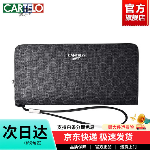 卡帝乐鳄鱼（CARTELO）钱包男士2024新款长款钱夹卡包轻奢商务简约手拿包 款B548