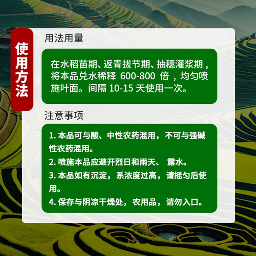 Rice harvest and high-yield special crops are plump, promote roots, promote growth, increase yields, increase field crops, genuine agricultural general purpose 500g*20 bottles s3