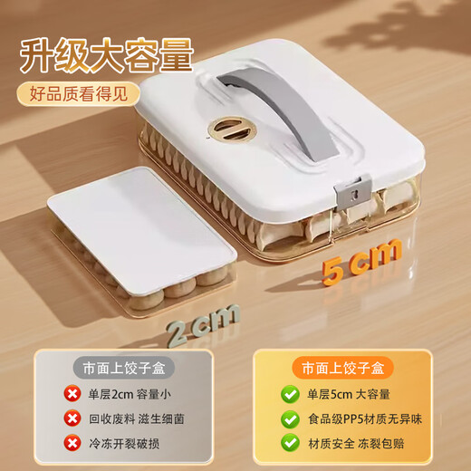 Jia Bangshou multifunctional dumpling box four-layer enlarged storage box refrigerator crisper food-grade frozen dumpling wonton box