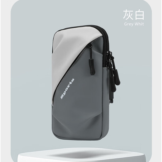 Jingyouyu running mobile phone arm bag sports mobile phone bag unisex waterproof wrist bag gym mobile phone arm bag 2025 gray white (water-repellent upgraded new model)