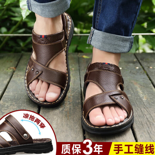 七匹狼（SEPTWOLVES）官网【真牛皮】头层牛皮凉鞋男真皮夏秋季男士凉拖男休 9928棕色头层牛皮 39