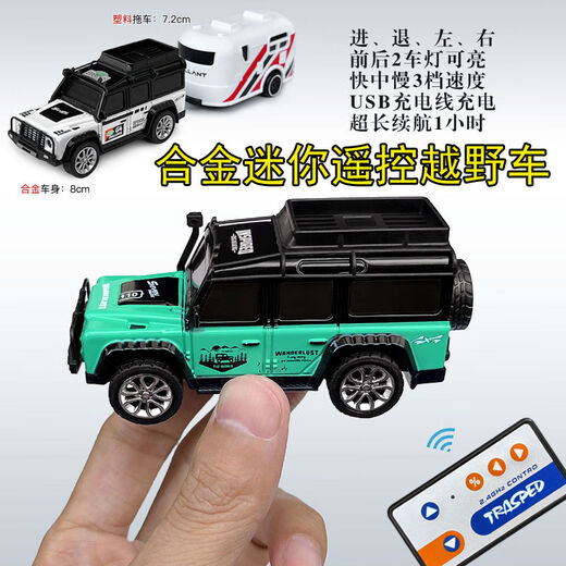 合金1:64迷你型遥控皮卡越野赛车充电动高速小汽车玩具男孩子礼物 带拖车4轮皮卡车蓝色24G 合金版续航60分钟 充电线送遥控器电池工具