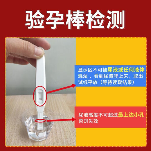 Pregnancy test stick early pregnancy test paper detection card HCG one-time accurate high-precision early pregnancy test medical use 3 boxed pregnancy test sticks + 3 early pregnancy test paper + urine cup