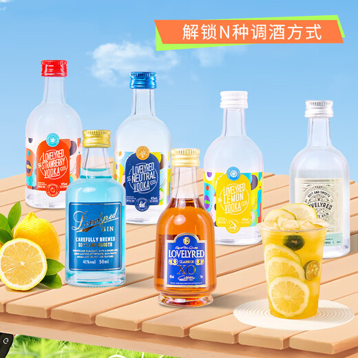 小荭九便利店调酒小瓶装微醺小瓶洋酒伏特加基酒DIY鸡尾酒 菜鸟局【10瓶*50ML】上头指数29%