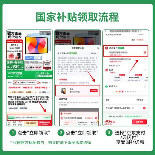 Huawei-Tablet MatePad 11,5 Zoll, staatlich subventionierter 120-Hz-High-Brush-Augenschutzbildschirm, Online-Kurs-Bildungszentrum zum Lernen von Schülern, neuer Stil für Spieleunterhaltung 2024, Version mit weichem Licht | 8+256GB WLAN, Deep Space Grey, offizielle Standardkonfiguration + Bestellgeschenk