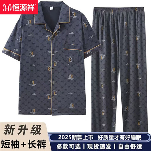 
Hengyuanxiang 2025 new short-sleeved trousers cotton thin men's pajamas summer casual plus-size home clothing set SJF6622 L [95-120Jin [Jin equals 0.5 kg]]