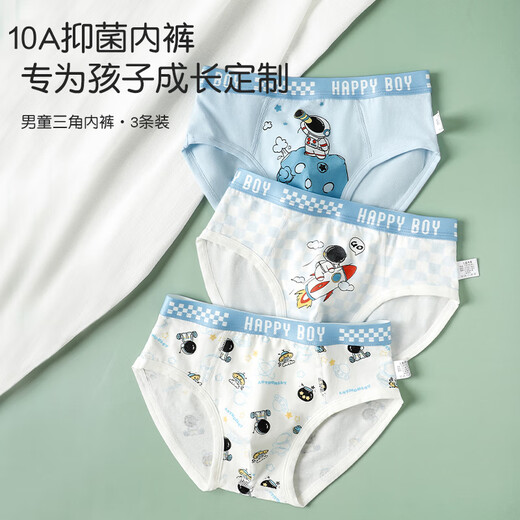 Yu Zhaolin boys' underwear, children's triangle shorts, pure cotton antibacterial baby, no butt pinching, small boys, middle and large children, category A pants