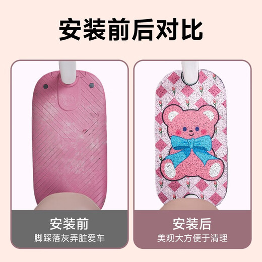爱玛甜妮60电动车脚垫TDT1283Z电瓶车脚踏垫防水防滑可爱女 爱玛甜妮60-开心小熊 无规格