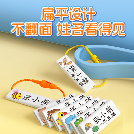 Cat Prince Kindergarten Name Sticker Name Tag Pendant Shoes Name Circle Lanyard School Bag Tag Baby Waterproof Washable Indestructible Primary School Student Tag Admission Necessary Supplies