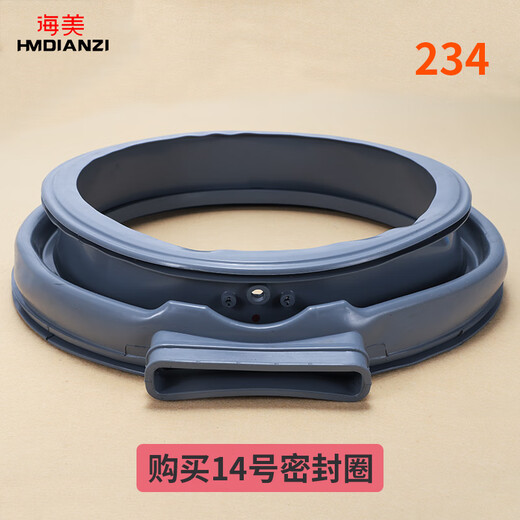 
Suitable for Midea Little Swan drum washing machine accessories door sealing ring observation window pad door sealing ring water seal No. 25: Original sealing ring [3883]