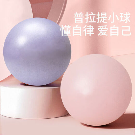 Aiyang Pilates Small Ball Thickened Fitness Mini 25cm Pregnant Women Yoga Children's Sensory Training Ball Rehabilitation Pilates Small Ball Sky Blue 25cm