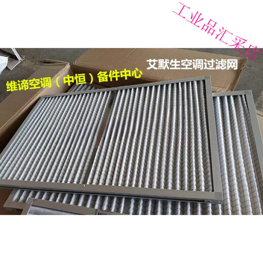 艾默生精密空调PEX上送风空气过滤器过滤芯过滤网MPP693*445*21mm 693*445*21mm(铝框双面网)