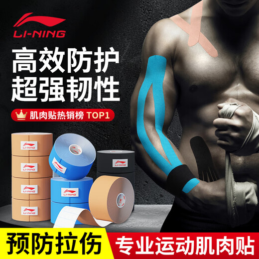 Li Ning Muscle Tape Sports Tape Kinesio Tape Athletes' Special Ankle Strap Rehabilitation Elastic Bandage Knee