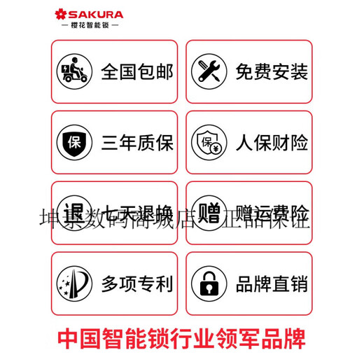 Sakura 6622 smart door lock fingerprint lock household security door electronic password entry door DZ-6622 offline same 2 (offline same