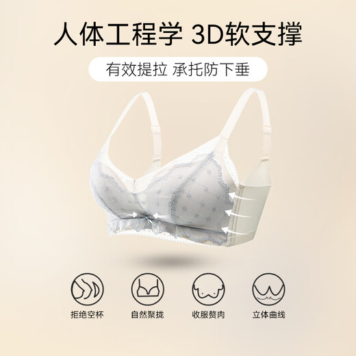 猫人蕾丝内衣少女士聚拢小胸显大无钢圈收副乳防下垂调整型透气文胸罩 白茶色 S 【32/70AB】