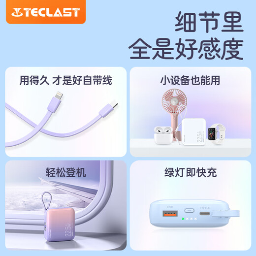Taipower (TECLAST) power bank, 3C certified, 10000 mAh, comes with cable, mini, compact, 22.5W fast charge, can be used on airplanes, portable power bank, suitable for Xiaomi, Apple, Purple