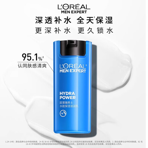 L'Oreal Herren Hautpflege Lotion Cream Wasser Feuchtigkeitsfeuchtigkeitsfeuchtigkeitsfeuchtigkeitsmilch Feuchtigkeitsöl mit Feuchtigkeitsbremscreme Set Wasserfeuchtigkeitsfeuchtigkeitsfeuchtigkeitscreme 50 ml