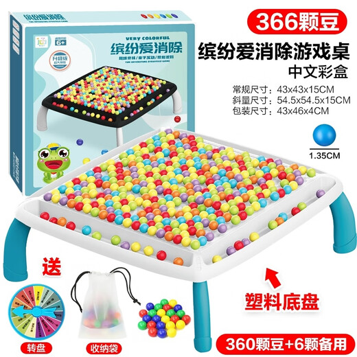 Weilida Happy Elimination Toys Colorful Elimination Toys's Toys Parent-Child Interaction Happy Thinking Love Elimination Rainbow Elimination Rainbow Love Elimination 168 haricots