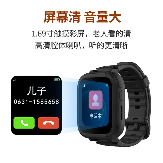 Carl's elderly anti-lost positioning artifact GPS tracker, elderly dementia long-life bracelet, phone watch
