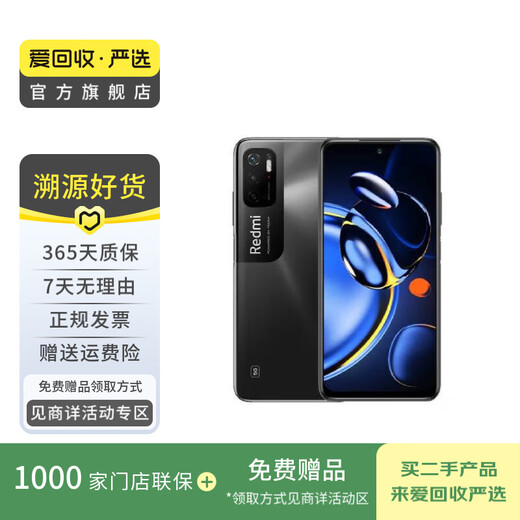 小米（MI）红米Redmi Note 11 SE 5G 安卓智能 二手手机 颜色随机发货参考质检报告 8G+128G
