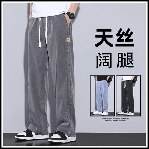 Qishi Dog (QIJUNGOU) Tiansi Jeans Men's Summer Style Straight Loose Wide Legs Sliding Sports Ice Silk Casual 1048 Black M (Size 28-29)