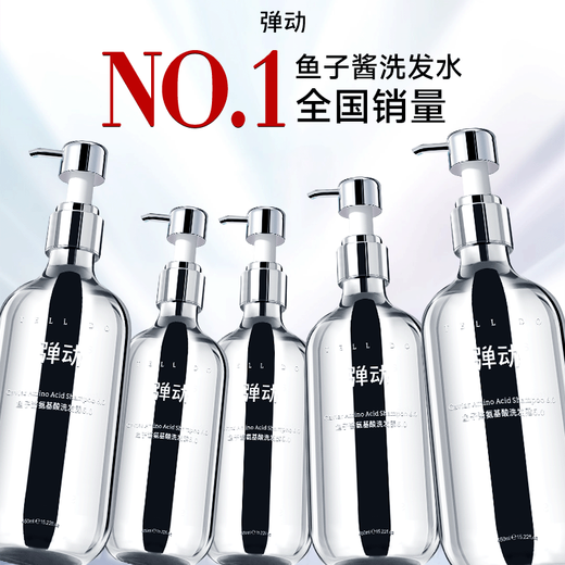 弹动【范丞丞同款】鱼子酱洗发水蓬松高颅顶控油洗发露柔顺清爽洗头膏 蓬松修护丨鱼子酱洗发露450ml