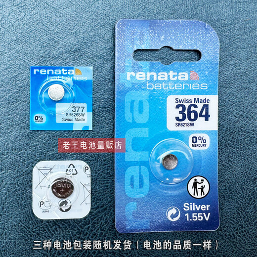 Universal Original Adapted MK Quartz Watch Battery Importée Batterie MK-3294/3237/3282 / 3395/5145 / 5166 MK-2426