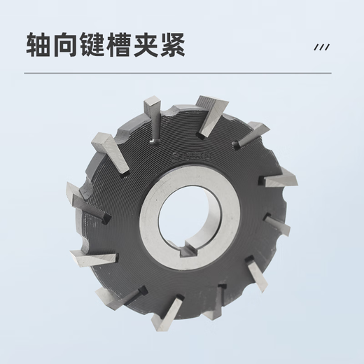 Ha Yigong inlay three-sided milling cutter disc milling insert 75 80 90 100 125 130 150*12 14 130*20*32 hole*12Z