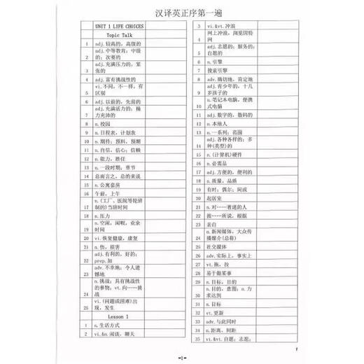 
New version of the English translation of English words in Beijing Normal University and Chinese dictation book compulsory 123 elective one, two, three and four paper version universal nationwide Beijing Normal University compulsory 123+elective 12347