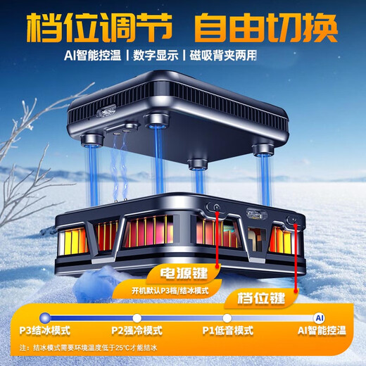 Let's talk about the 2025 new mobile phone radiator cooling artifact semiconductor refrigeration ice-sealed back clip live broadcast all-in-one bracket for anchors to play games suitable for Apple Black Shark K18 radiator set + charging head