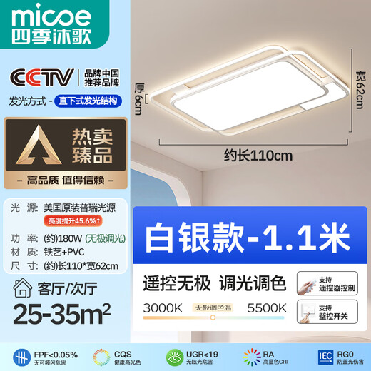 Four Seasons Muge Full Spectrum Eye Protection LED Living Room Headlight Ceiling Lamp Nordic Style Simple Zhongshan Lamp