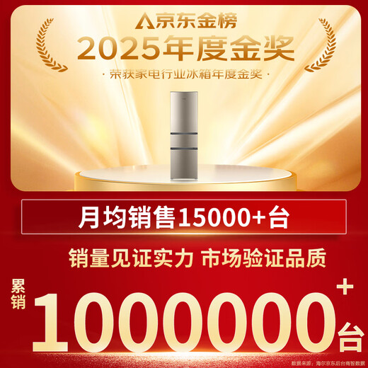 Haier Haier refrigerator three-door air-cooled frost-free direct cooling ultra-thin energy-saving household refrigerator a new level of energy efficiency large capacity net odor trade-in subsidy rental housing small hot-selling gold list 219 liters three-door direct cooling industry hot refrigerator