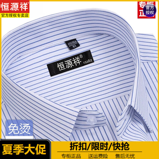 恒源祥春秋季纯棉免烫男士长袖衬衫条纹商务正装休闲工装衬衣高级感潮流 (父亲节礼物)6627格子黑紫有口袋 38