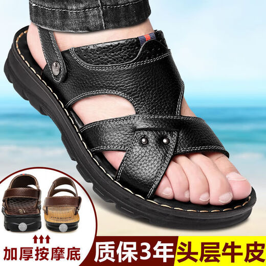 Dragonfly brand (DRAGON-FLY) genuine leather soft bottom cowhide thick sole massage sandals men's genuine leather summer men's sandals casual beach shoes men 9928 brown 38