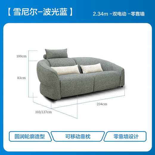 
Lezhibao LAZBOY fabric zero wall function sofa living room multi-person imperial concubine seat Chenille sofa blue star 673 wave blue-2.34m-large-double double electric