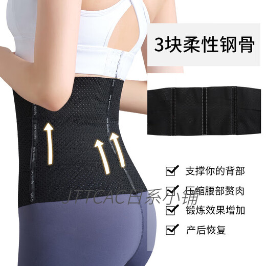 JTTCAC日本强力束腰收腹带女收小肚子塑腰带产后塑形紧收复束身塑身薄款 肤色 L -115-130斤