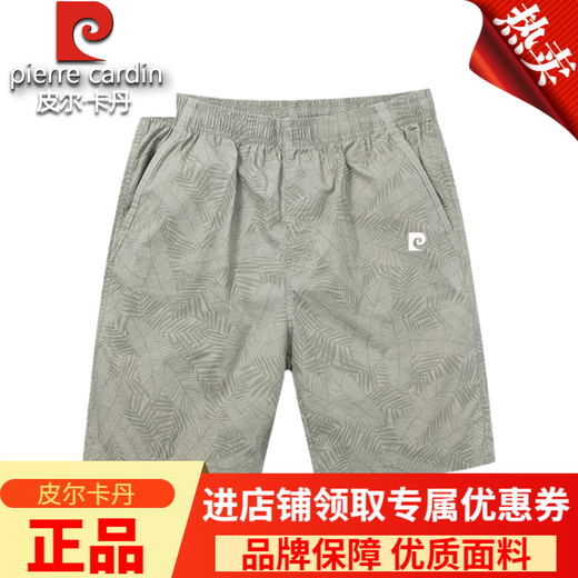 皮尔卡丹纯棉休闲男士短裤夏季新款外穿时尚运动中裤宽松男式透气五分裤子 卡其色9215 L (建议体重115-135斤)