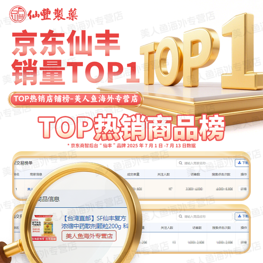 Jingdong Express Xianfeng Authorized Taiwan SF Xianfeng Compound Chinese Medicine 200g Concentrated Powder Granules Teacher Ni Haixia recommends scientific non-decoction and easy-to-take Chinese patent medicine original imported genuine Xiaobuihu Decoction E016